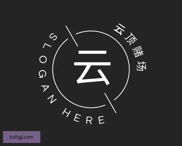 认识云顶赌场